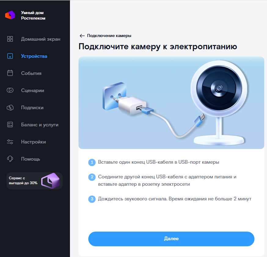 Выбор подключения