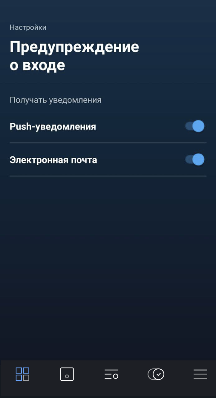 Предупреждение о входе