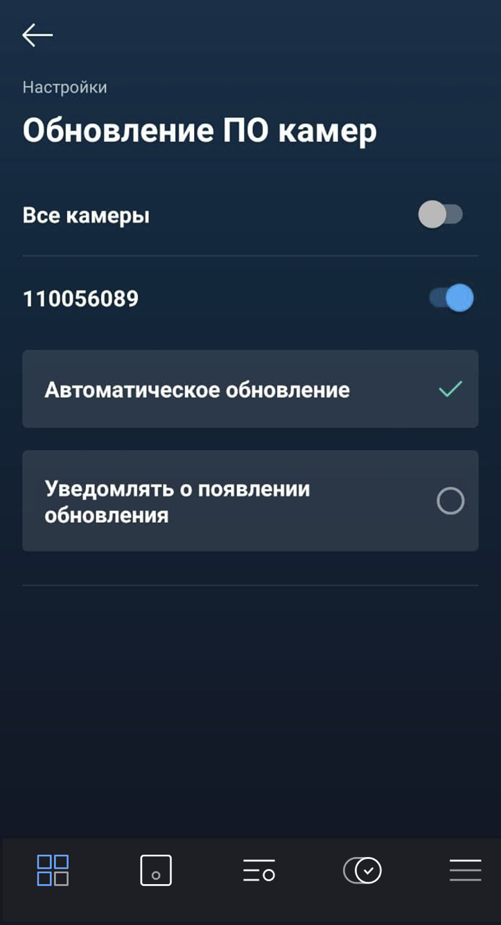 Обновления