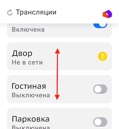 Скролл камер в виджете