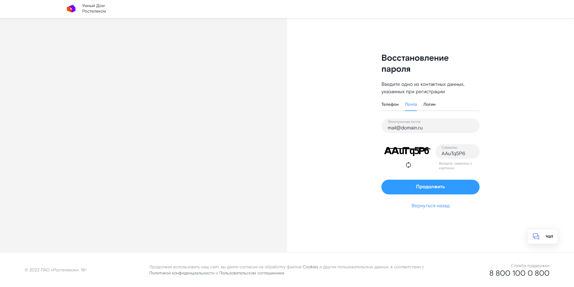 Ввод символов с картинки