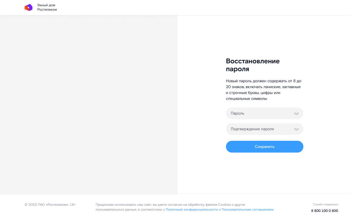 Изменение пароля