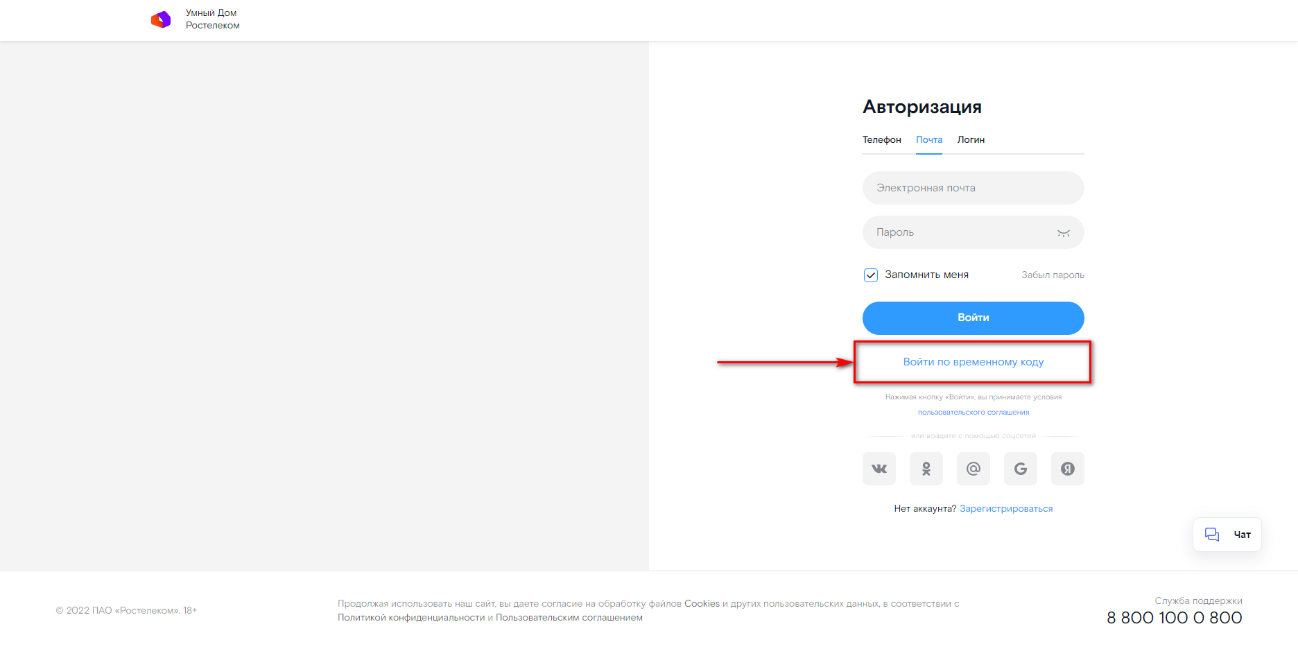 Ввод электронного адреса