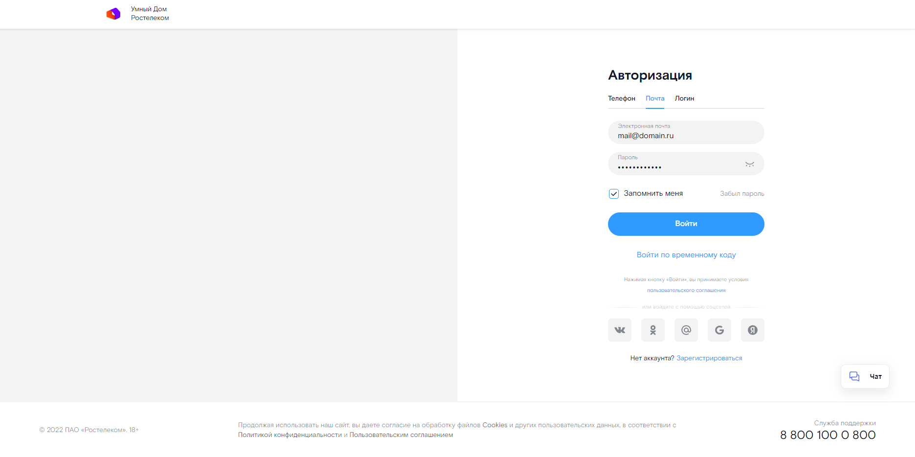 Ввод пароля