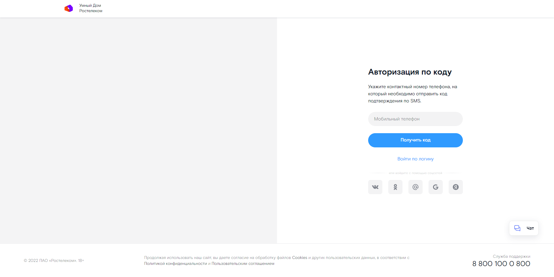 Главная страница неавторизованного пользователя